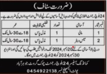 New Govt Jobs Pak Army Civilians In Joharabad December 2024