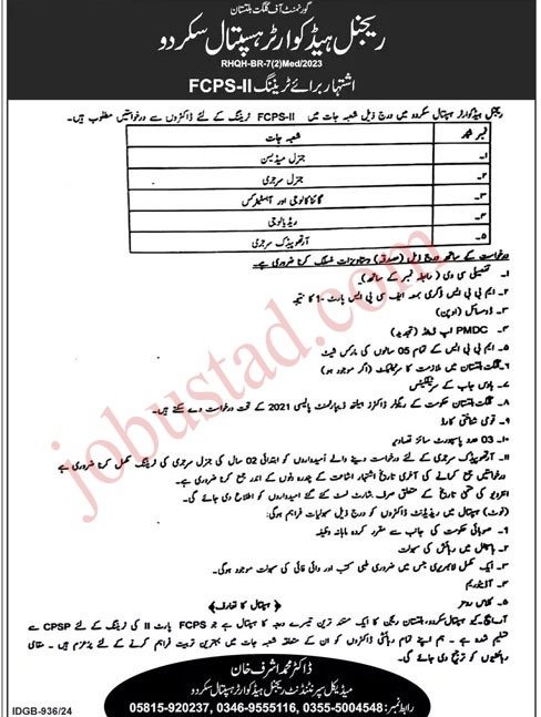 New Govt Jobs Regional Headquarter Hospital In Skardu 2024