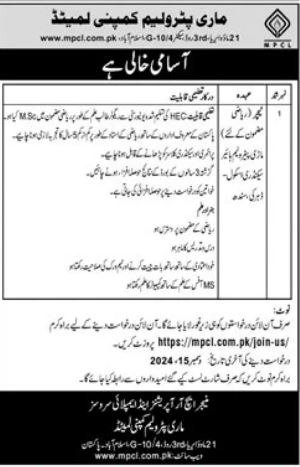 Latest Jobs Mari Petroleum Company Limited December 2024